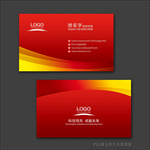 红色名片 企业名片 公司名片