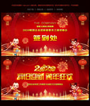 跨年晚会背景