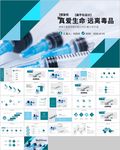 学生毒品安全教育远离毒品ppt