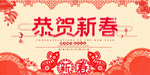 2020鼠年LED画面剪纸海报