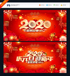元旦海报