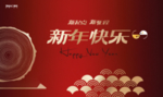 新年海报