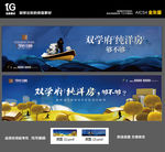 公园学府新中式学区户外合集