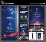 中天公馆海景智能DM长图