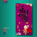 新年