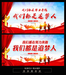 我们都在努力奔跑