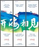 高端地产 3宫格 水彩 插画