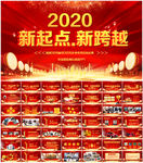 公司年会震撼年会誓师大会ppt