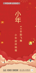 小年图片