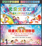 幼儿园元旦晚会舞台背景
