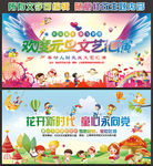 学校元旦文艺汇演背景