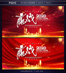 年会
