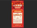 天猫以旧换新展架