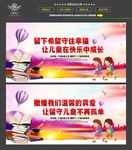 关爱儿童