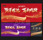 携手共进再创佳绩