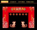 2020新年拱门