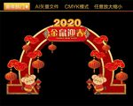 新年拱门