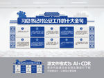 公安文化墙