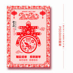 2020鼠年