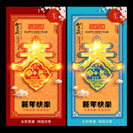 2020年春节