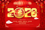 2020新年 2020鼠年