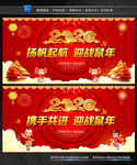 2020跨年晚会