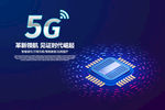 5G海报