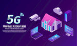 5G海报