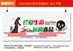 禁毒文化墙