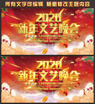 元旦晚会