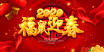 新年海报