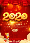 新年