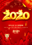 春节 2020 鼠年 新春 鼠