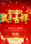 新年