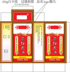 藏红花油包装图片