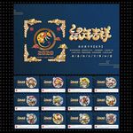 鼠年商务台历