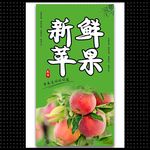 苹果
