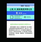 锅炉名片 蓝色背景