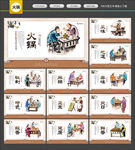 火锅