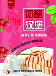奶酪汉堡