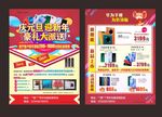 庆元旦  迎新年  豪礼大派送