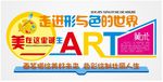 美术培训文化墙