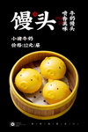 小猪馒头