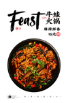 牛蛙火锅