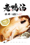 老鸭汤