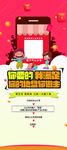 扫码关注活动展架