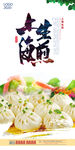 山海生煎