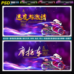 摩托车