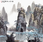 漓江山水水墨画
