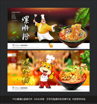 螺蛳粉